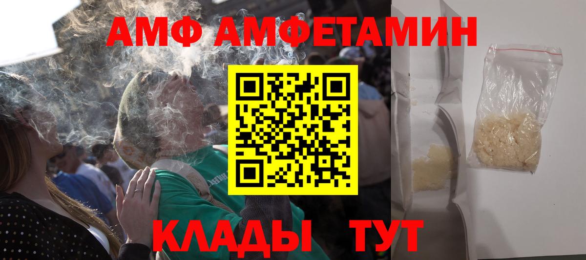 Луга  Амфетамин Розовый  Амфетамин  Вход с VPN 