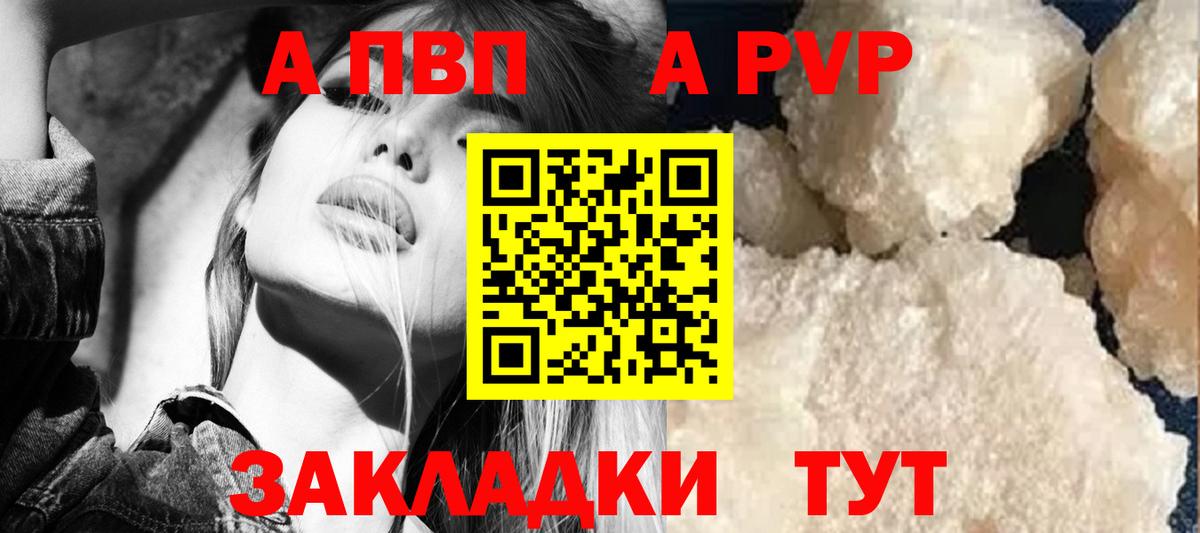 A-PVP  Alpha-PVP крисы CK  Вход с VPN  A PVP мука  Луга  Alpha-PVP VHQ 