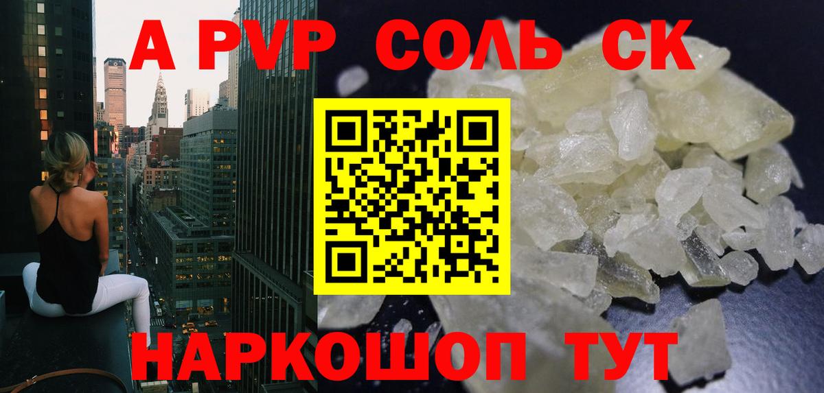 A PVP мука Луга