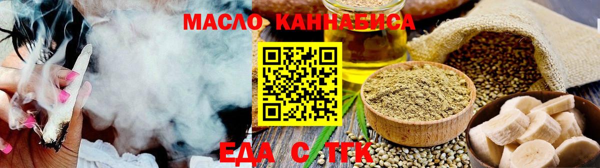 Луга  Cannafood конопля  Вход с VPN 