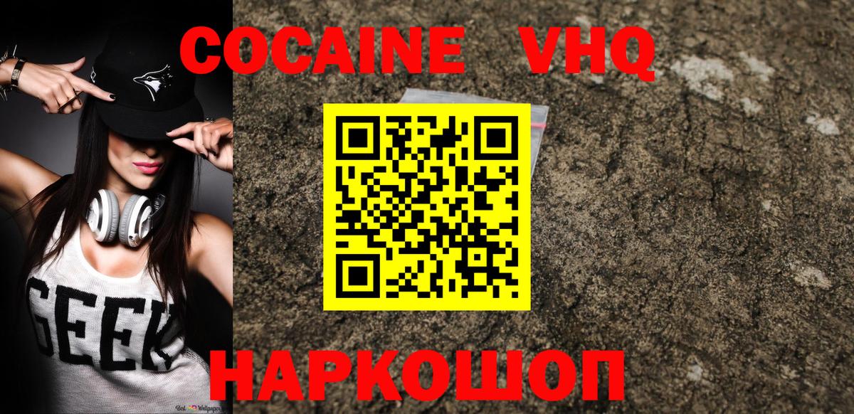 Cocaine 99% Луга