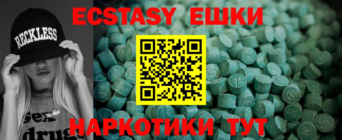 Ecstasy 280 MDMA  даркнет Telegram  Луга  Ecstasy таблы  Вход с VPN  Ecstasy 