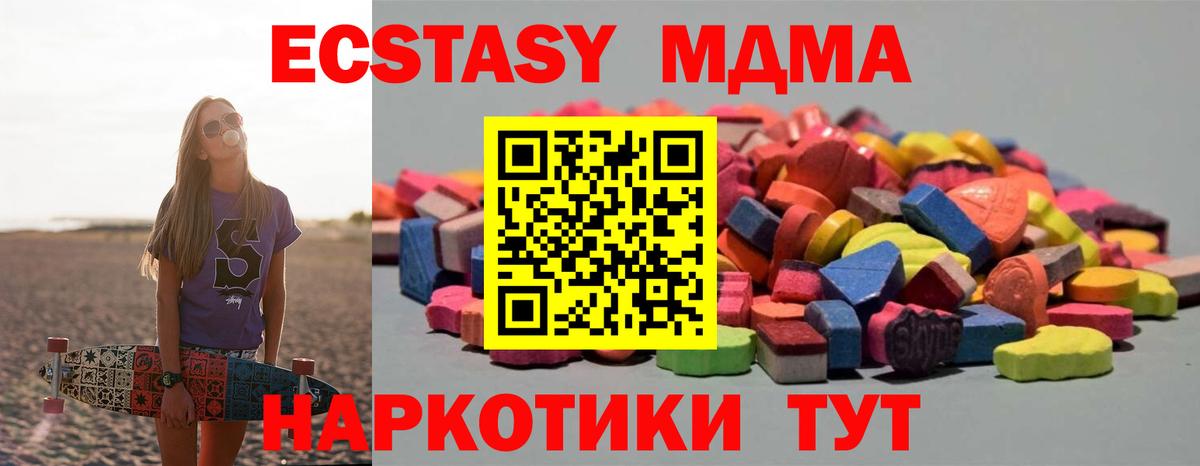 Экстази 280 MDMA Луга