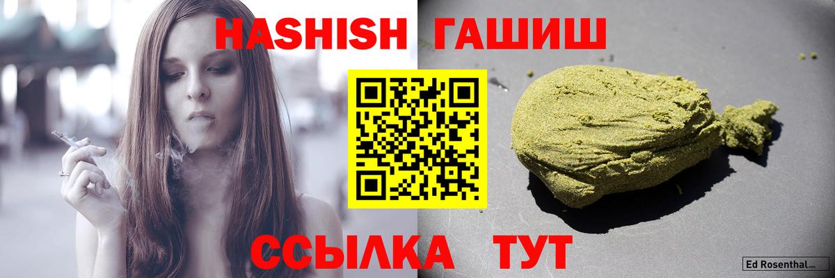 Гашиш  Гашиш Cannabis  Вход с VPN  Луга  Гашиш Premium 