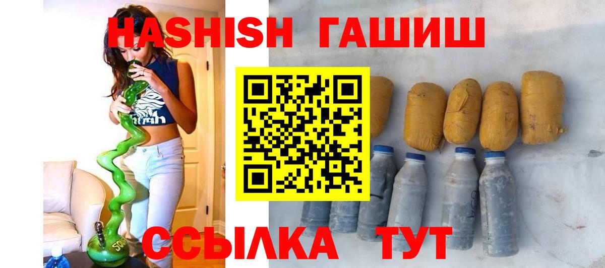 ГАШ хэш Луга