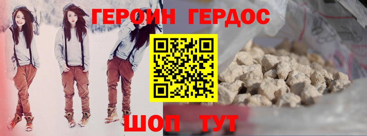 Луга  ГЕРОИН герыч  Вход с VPN 