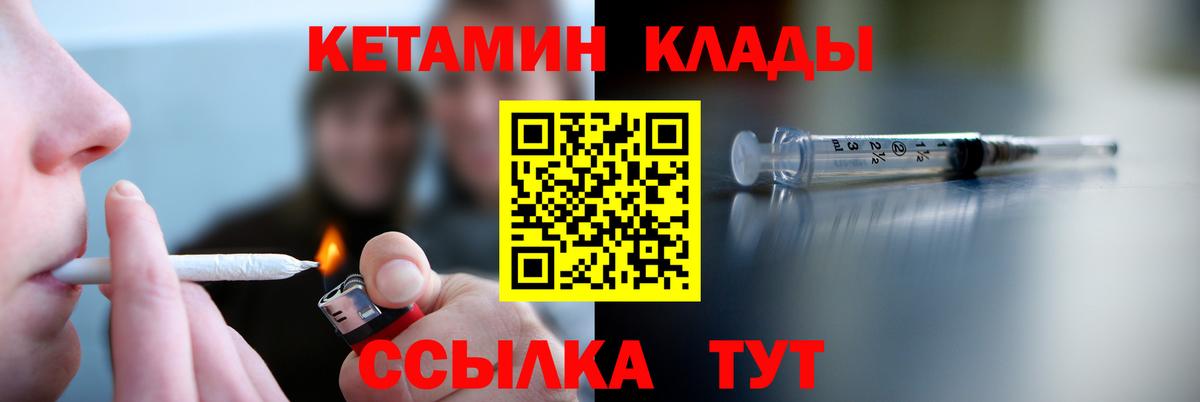 КЕТАМИН VHQ  Вход с VPN  мориарти клад  Луга 
