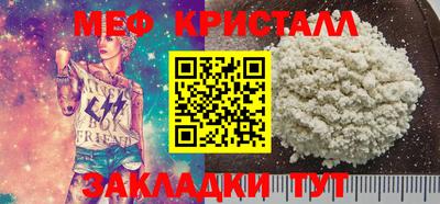 MESCALINE Славянск-на-Кубани