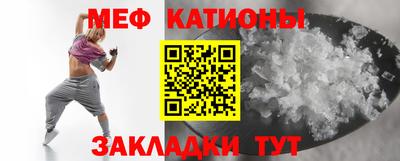 MESCALINE Славянск-на-Кубани