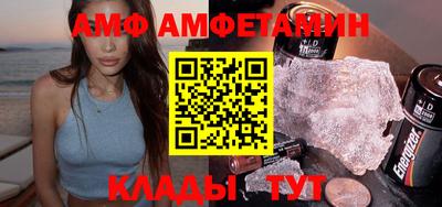 амфетамин Славгород