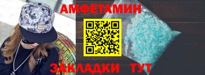 спиды Сланцы