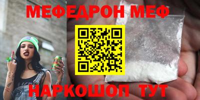 MESCALINE Славянск-на-Кубани