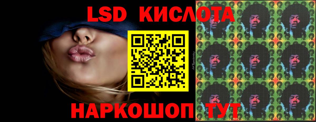 ЛСД экстази кислота  Лсд 25 экстази кислота  Луга  Вход с VPN 