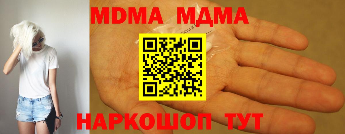 МДМА VHQ  Вход с VPN  Луга 