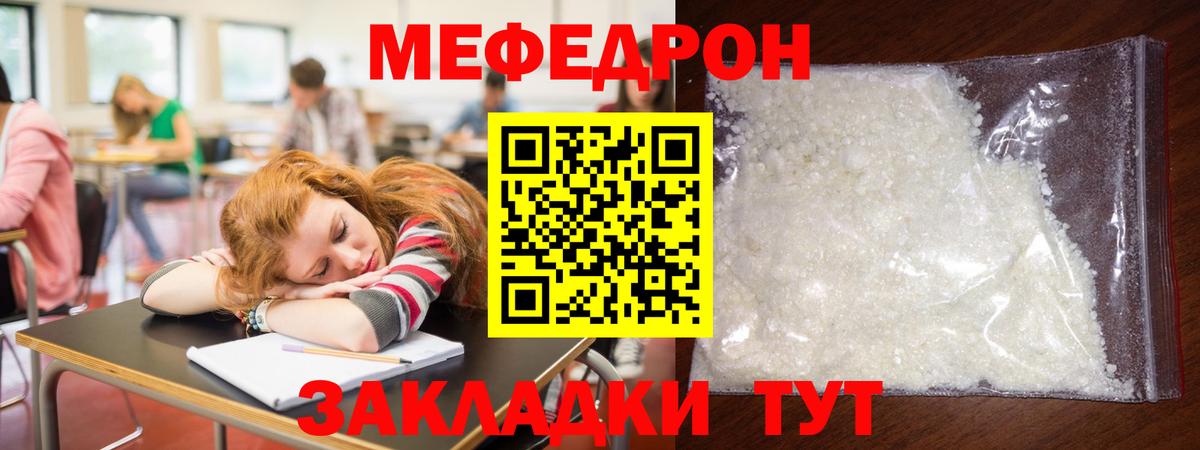 Меф мука Луга