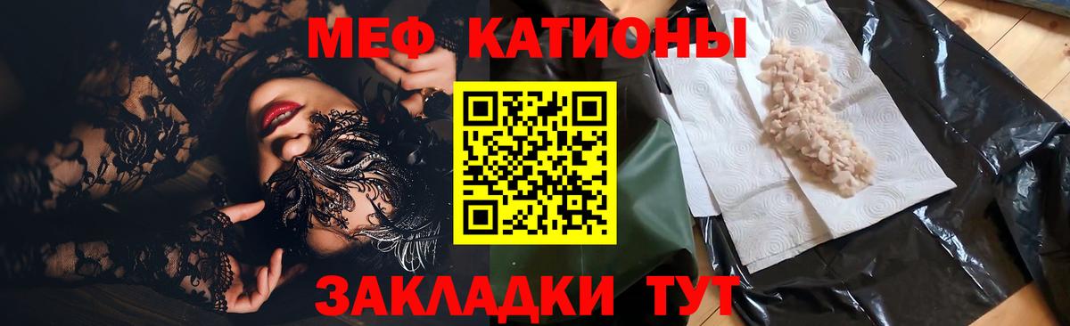 МЕФ кристаллы  Вход с VPN  МЯУ-МЯУ  Луга  МЯУ-МЯУ мяу мяу 