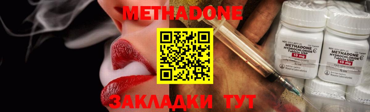 OMG tor  МЕТАДОН VHQ  Луга  Вход с VPN  МЕТАДОН мёд 