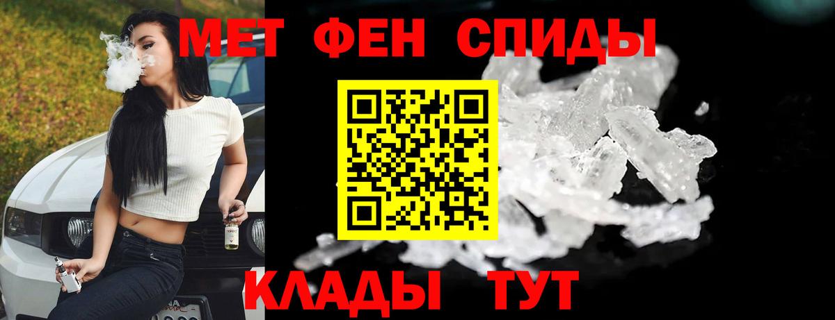 МЕТАМФЕТАМИН винт Луга