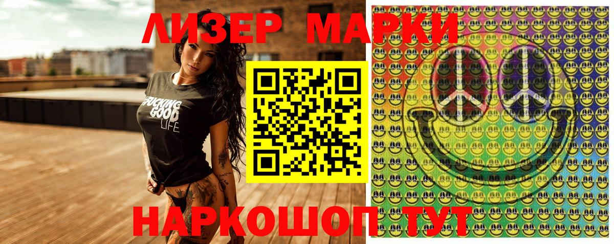 Марки N-bome 1,8мг  Вход с VPN  Луга 
