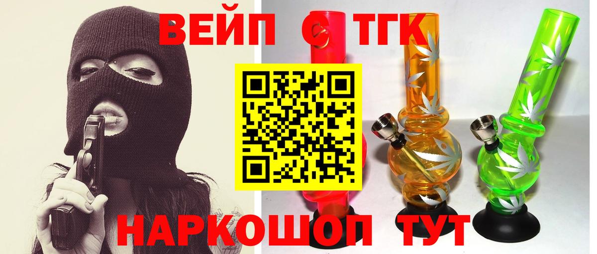 Дистиллят ТГК жижа Луга