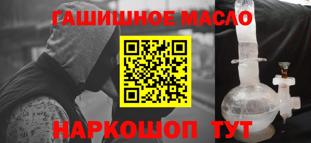 Дистиллят ТГК THC oil  Вход с VPN  Луга  ТГК гашишное масло 
