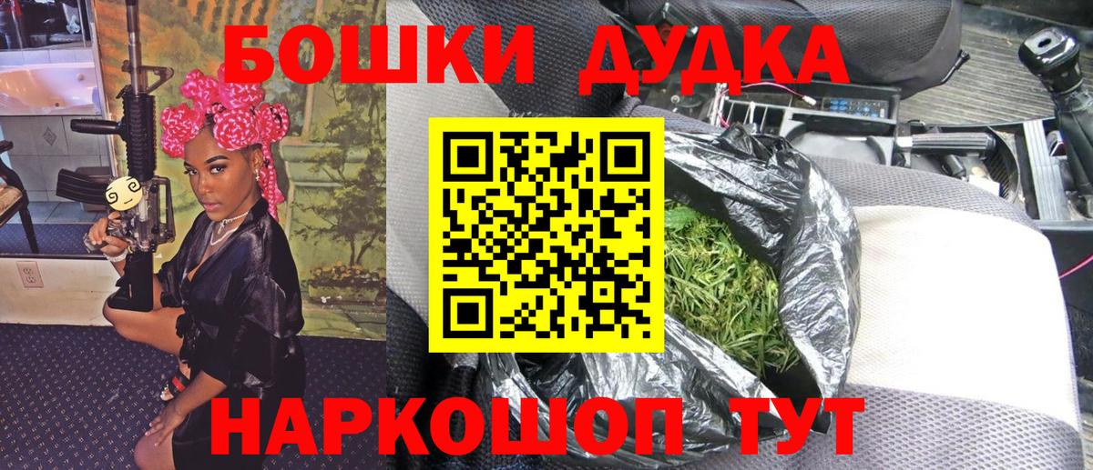 Бошки Шишки план Луга